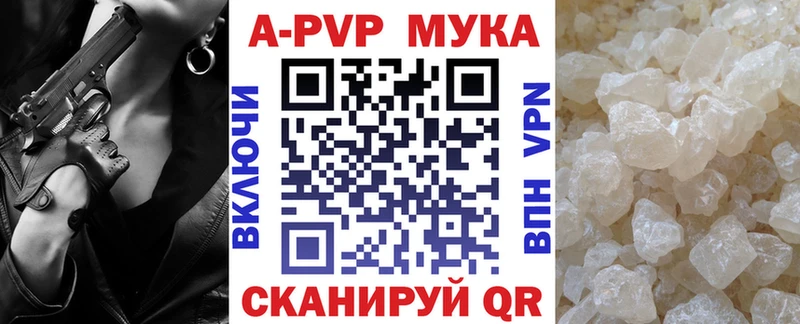 Альфа ПВП мука Нижняя Тура