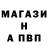 МЕФ кристаллы Andrei Sawin