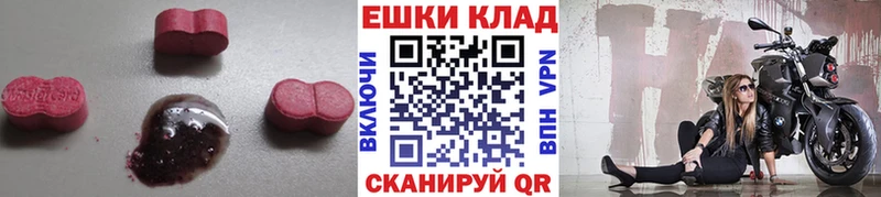 ЭКСТАЗИ круглые Нижняя Тура